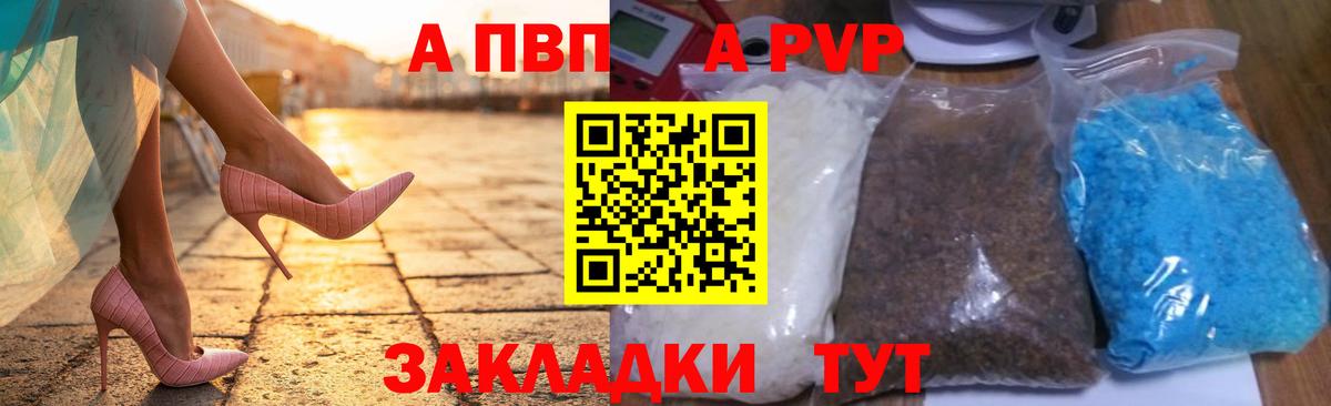 A PVP СК КРИС  Вход с VPN  Альфа ПВП Соль  А ПВП VHQ  Азнакаево 