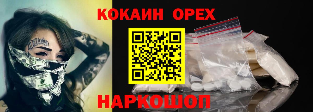 Азнакаево  COCAIN 97%  COCAIN FishScale  Кокаин  Вход с VPN 