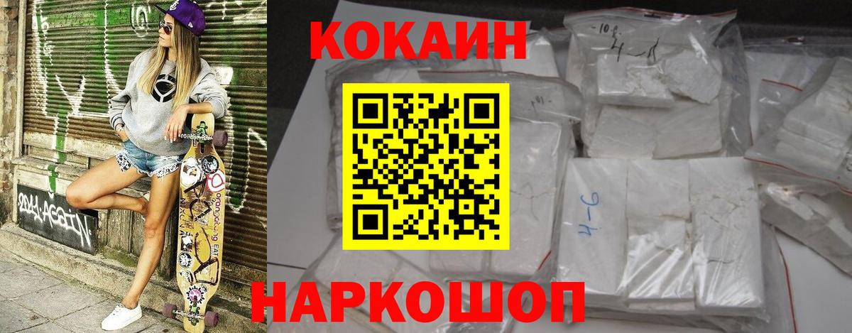Cocaine Fish Scale Азнакаево
