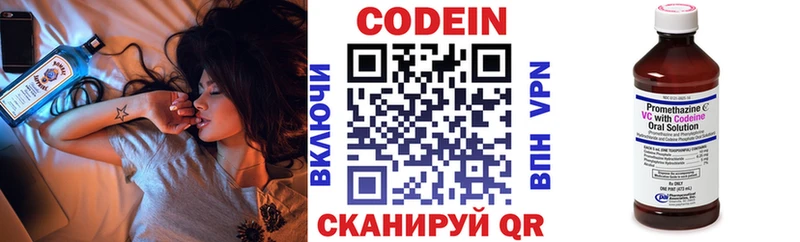 Кодеин напиток Lean (лин) Азнакаево