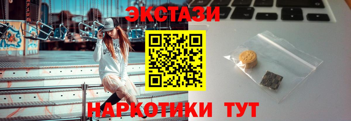 Экстази  Вход с VPN  мега ТОР  ЭКСТАЗИ Дубай  Азнакаево 