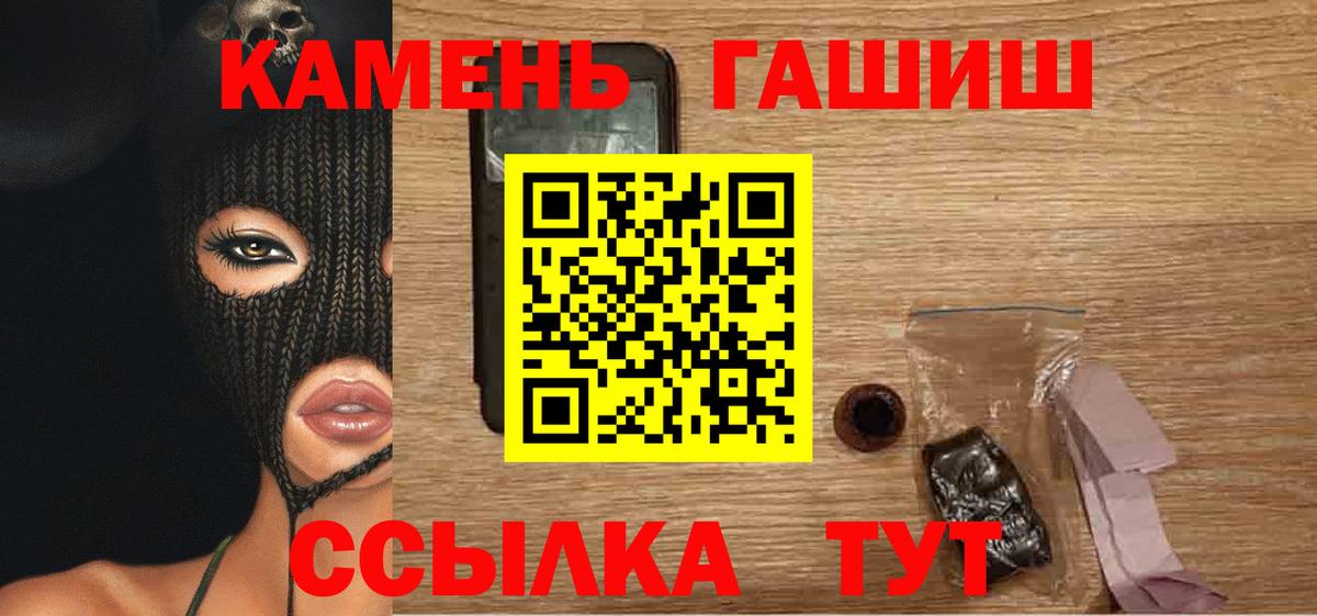 ГАШ  Гашиш гарик  Вход с VPN  Азнакаево 