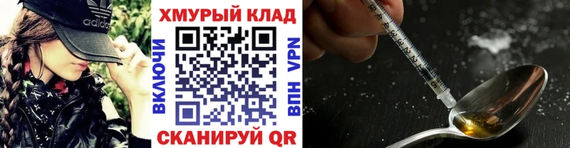 купить цена Азнакаево ГЕРОИН герыч