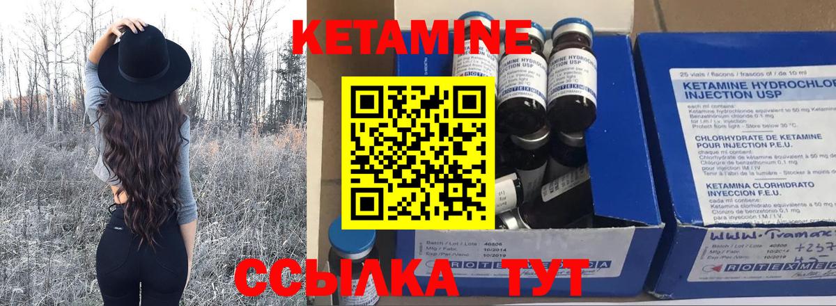 Азнакаево  Кетамин ketamine  Вход с VPN 