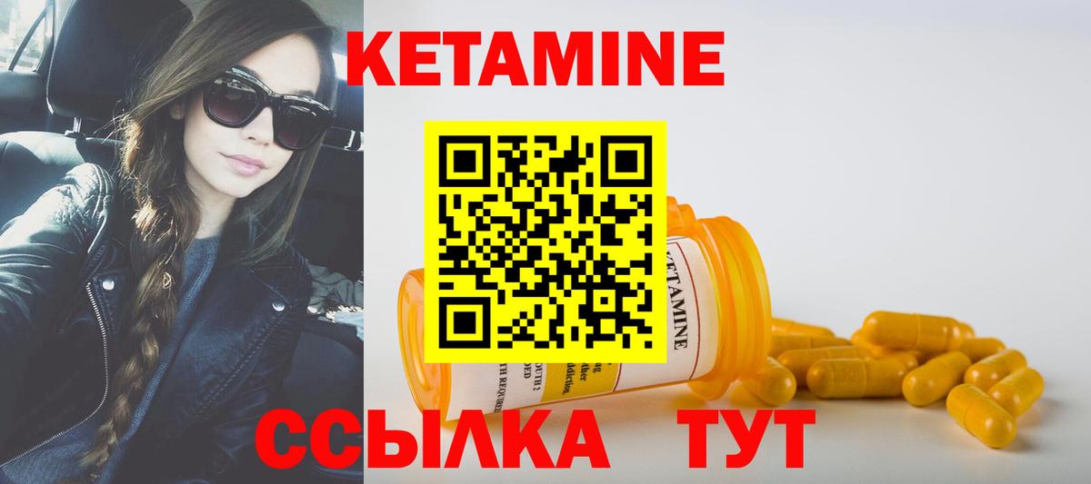 Кетамин VHQ Азнакаево