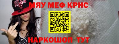 прущие крисы Тула