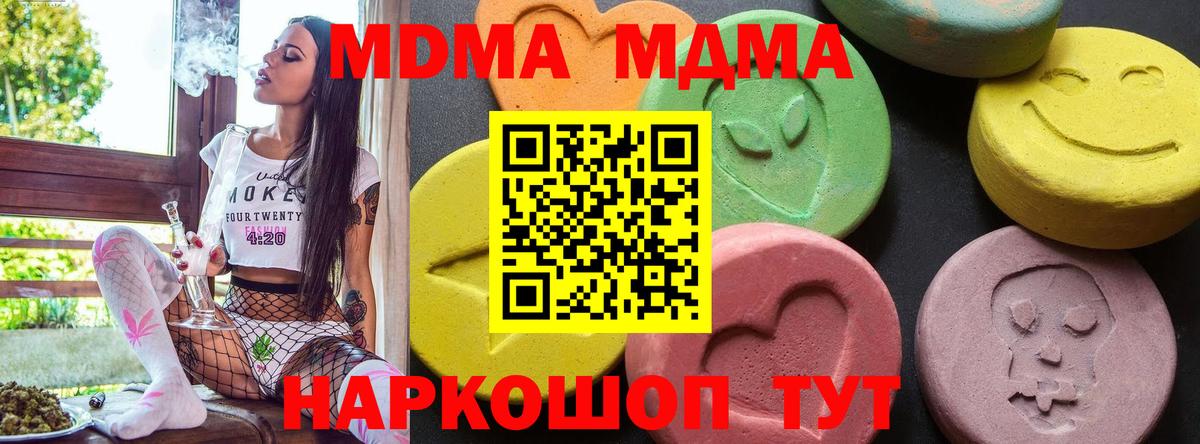 МДМА VHQ  МДМА crystal  Вход с VPN  Азнакаево 
