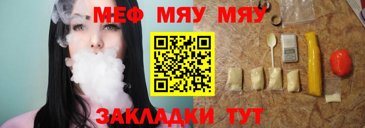 МЕФ  Мефедрон mephedrone  где можно купить   Вход с VPN  Азнакаево  Мефедрон мука  МЕФ 
