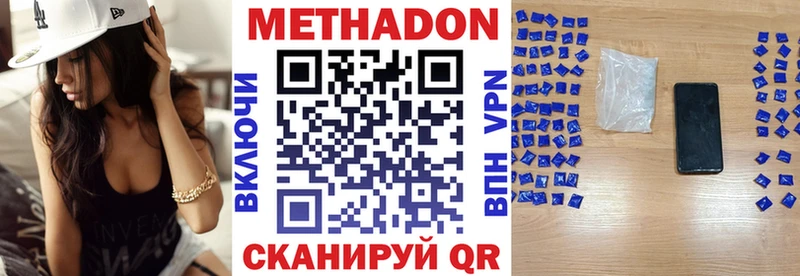 Метадон methadone  Азнакаево 
