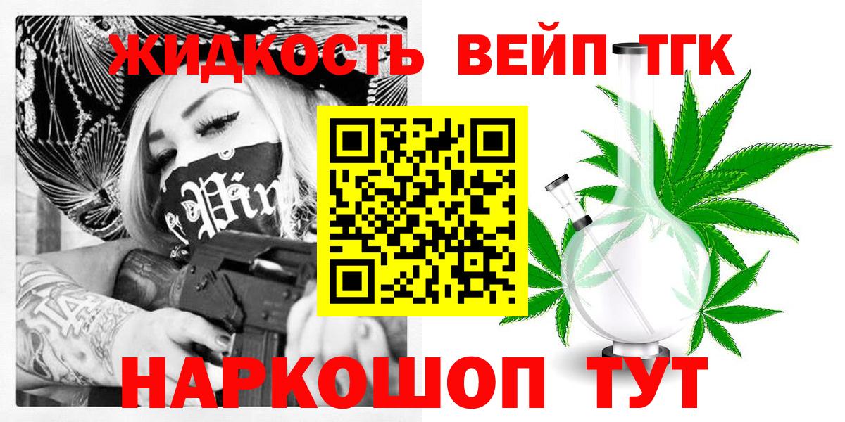 Дистиллят ТГК вейп с тгк Азнакаево